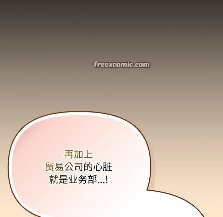 漫画《爱上你也好》第16话第56张图