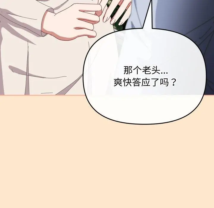 漫画《爱上你也好》第16话第59张图