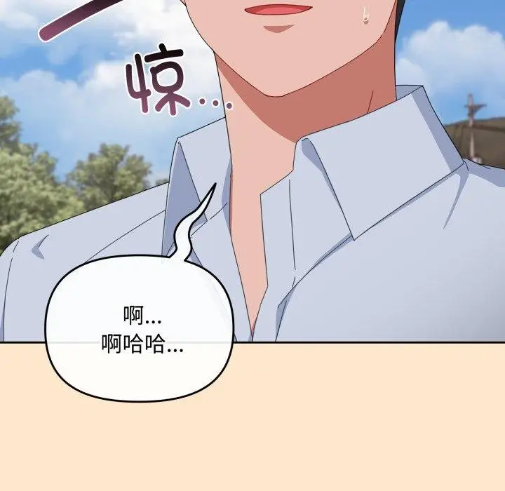 漫画《爱上你也好》第16话第62张图