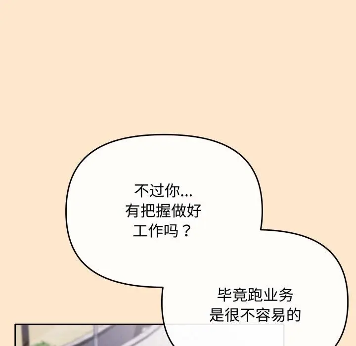漫画《爱上你也好》第16话第63张图