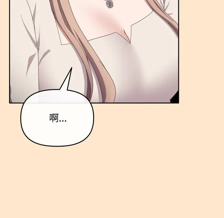漫画《爱上你也好》第16话第65张图