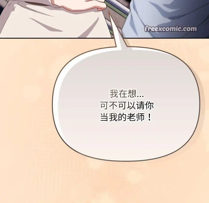 漫画《爱上你也好》第16话第70张图