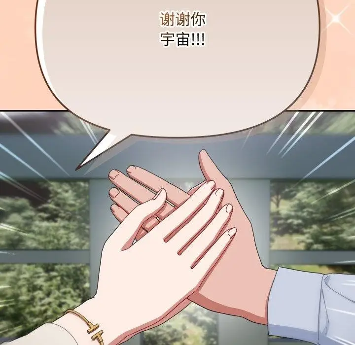 漫画《爱上你也好》第16话第78张图