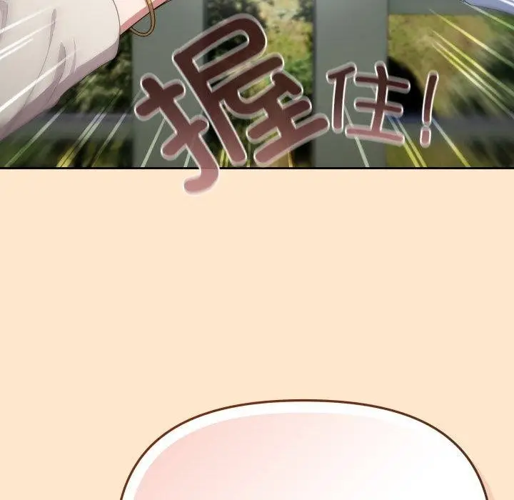 漫画《爱上你也好》第16话第79张图