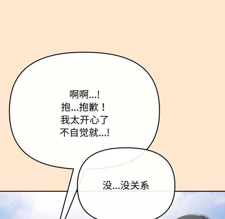 漫画《爱上你也好》第16话第88张图