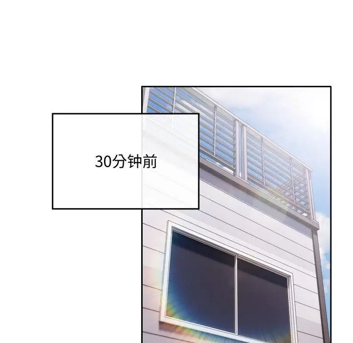 漫画《爱上你也好》第16话第9张图