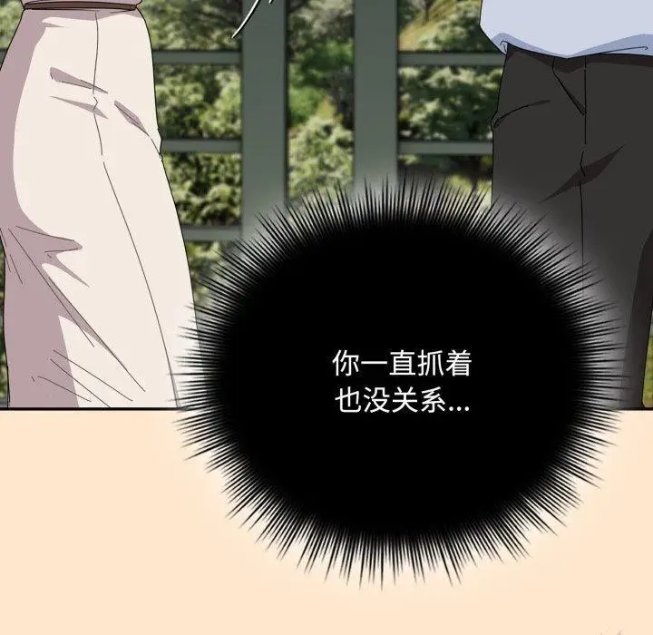 漫画《爱上你也好》第16话第90张图