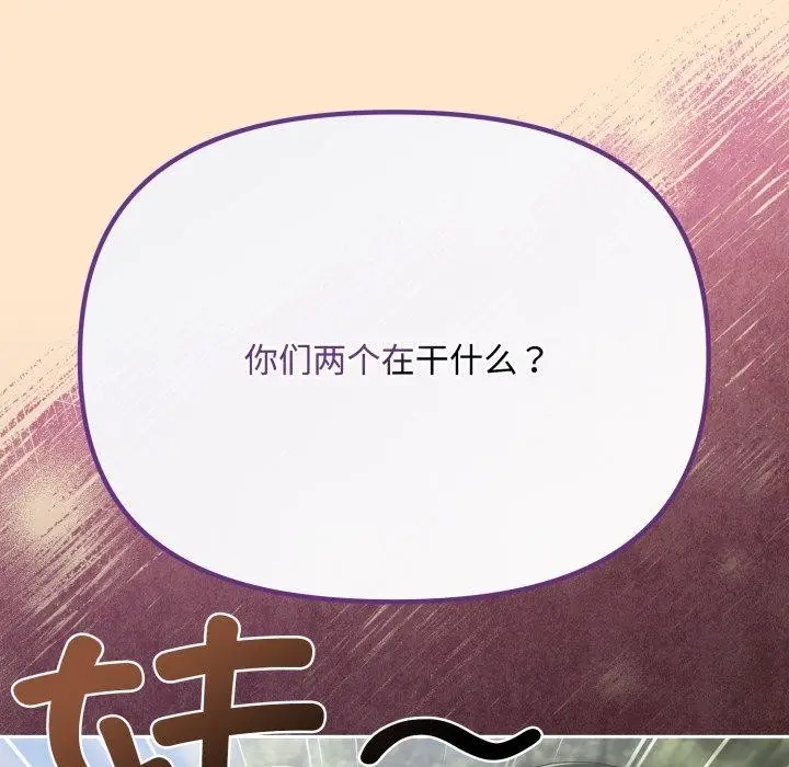 漫画《爱上你也好》第16话第91张图