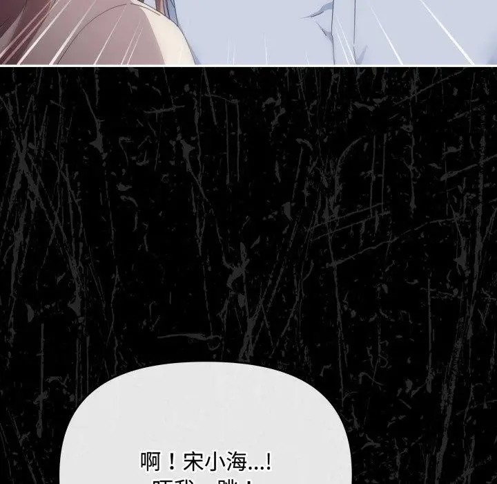 漫画《爱上你也好》第16话第93张图