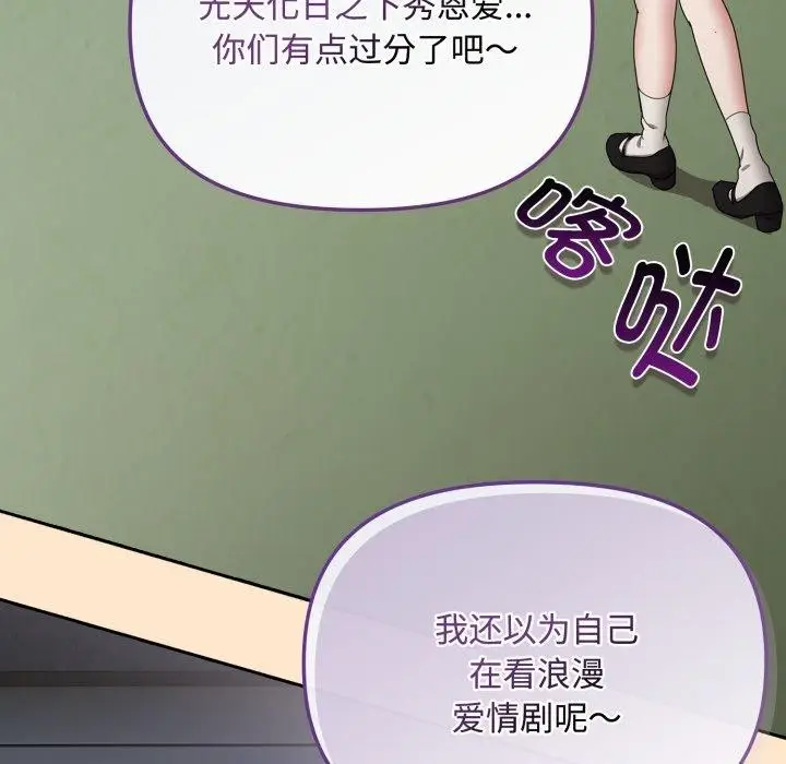 漫画《爱上你也好》第16话第96张图