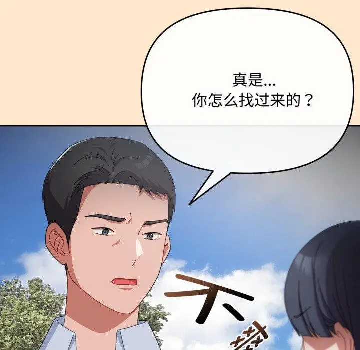 漫画《爱上你也好》第16话第99张图