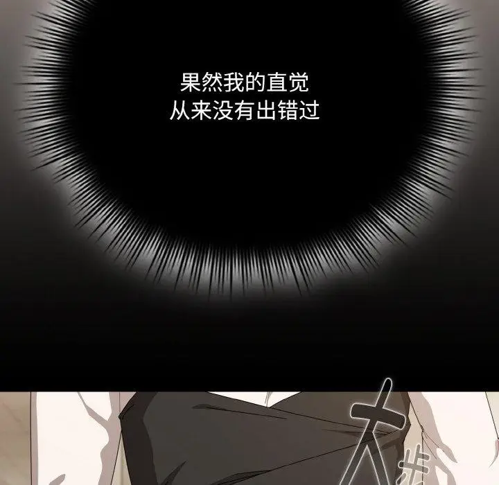漫画《爱上你也好》第17话第102张图
