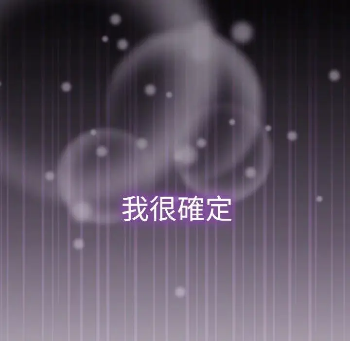 漫画《爱上你也好》第17话第109张图