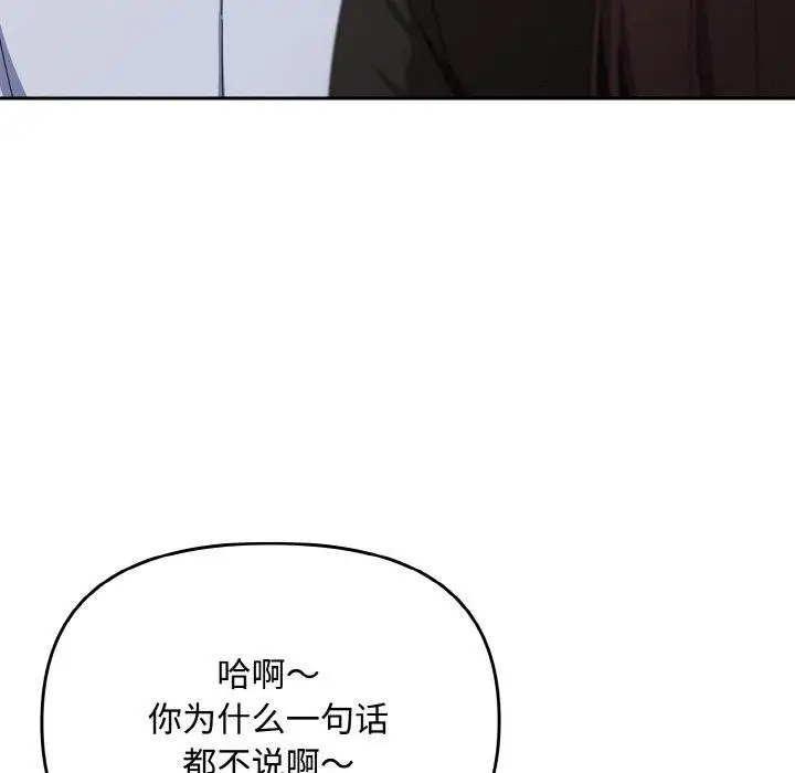 漫画《爱上你也好》第17话第117张图