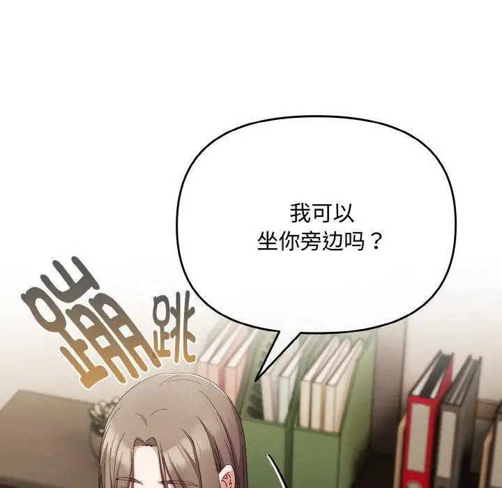 漫画《爱上你也好》第17话第121张图