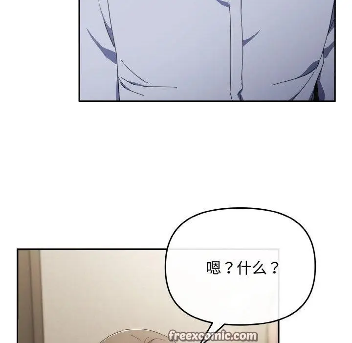 漫画《爱上你也好》第17话第126张图
