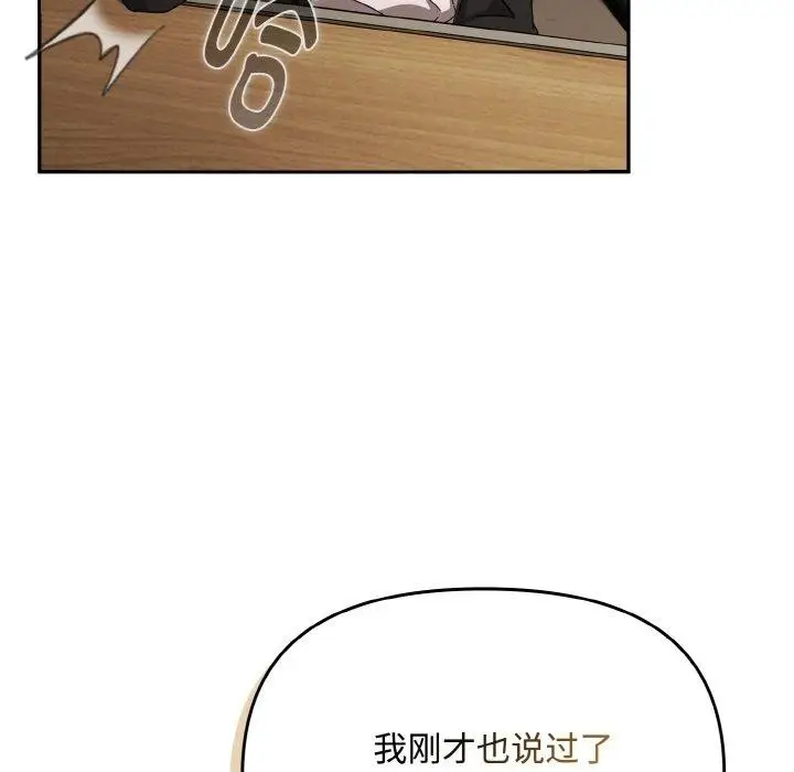 漫画《爱上你也好》第17话第128张图