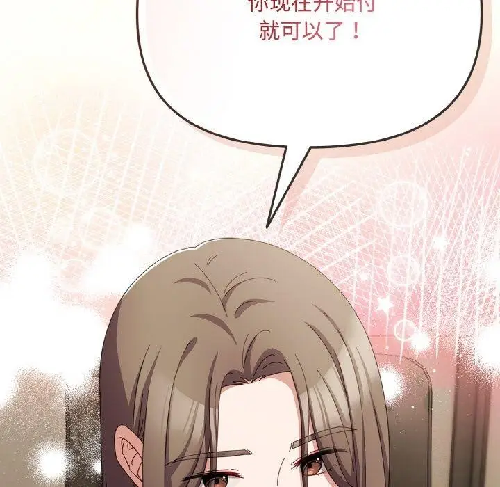 漫画《爱上你也好》第17话第132张图