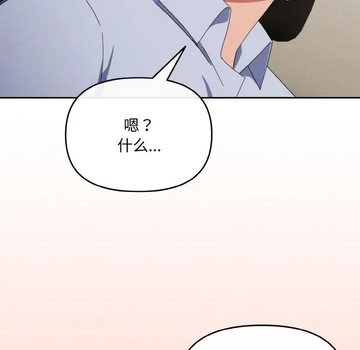 漫画《爱上你也好》第17话第135张图