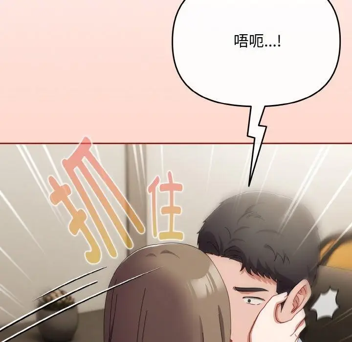 漫画《爱上你也好》第17话第136张图