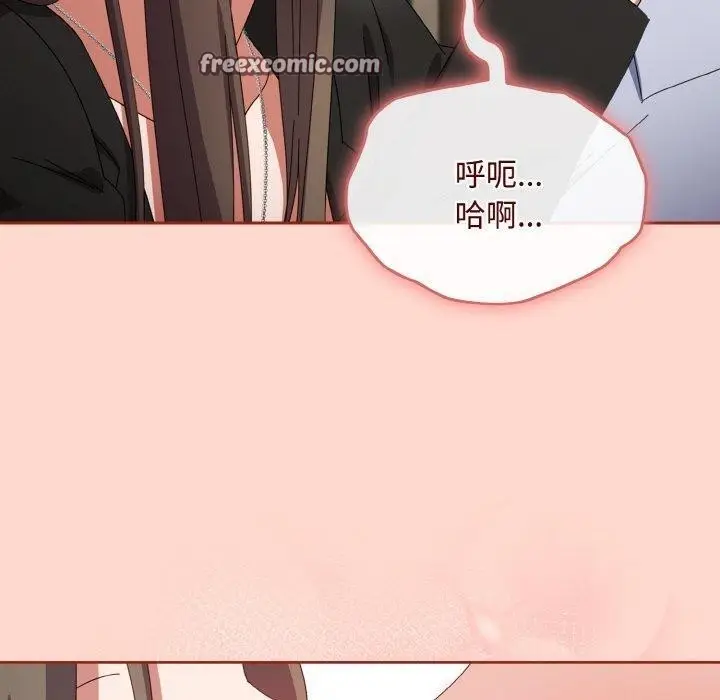 漫画《爱上你也好》第17话第140张图