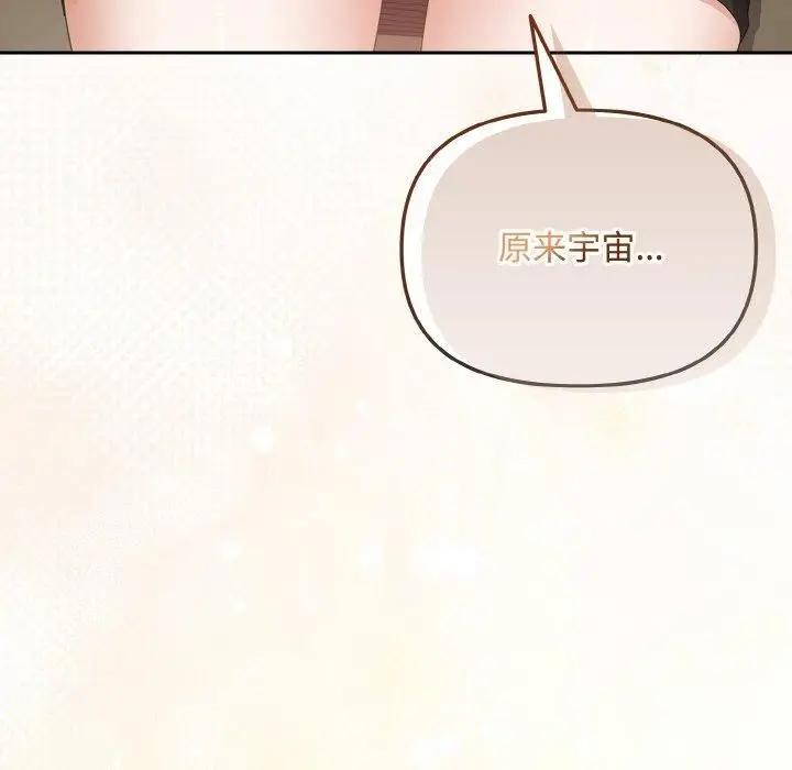 漫画《爱上你也好》第17话第152张图