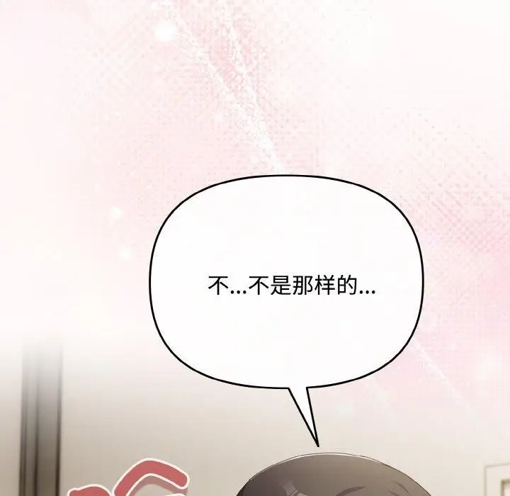 漫画《爱上你也好》第17话第157张图