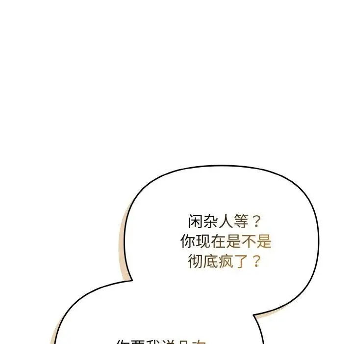 漫画《爱上你也好》第17话第16张图