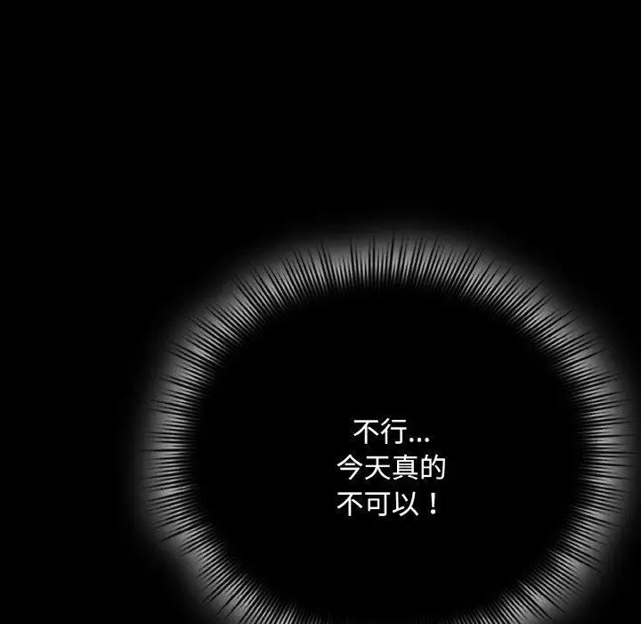 漫画《爱上你也好》第17话第160张图
