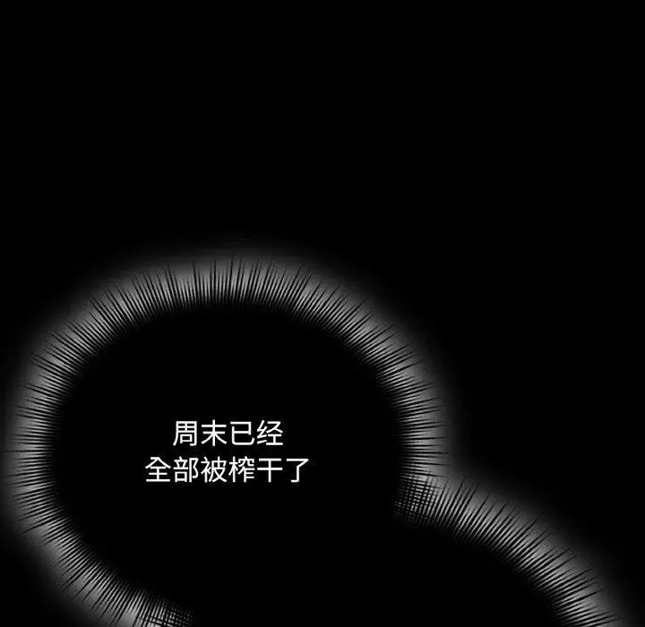 漫画《爱上你也好》第17话第162张图