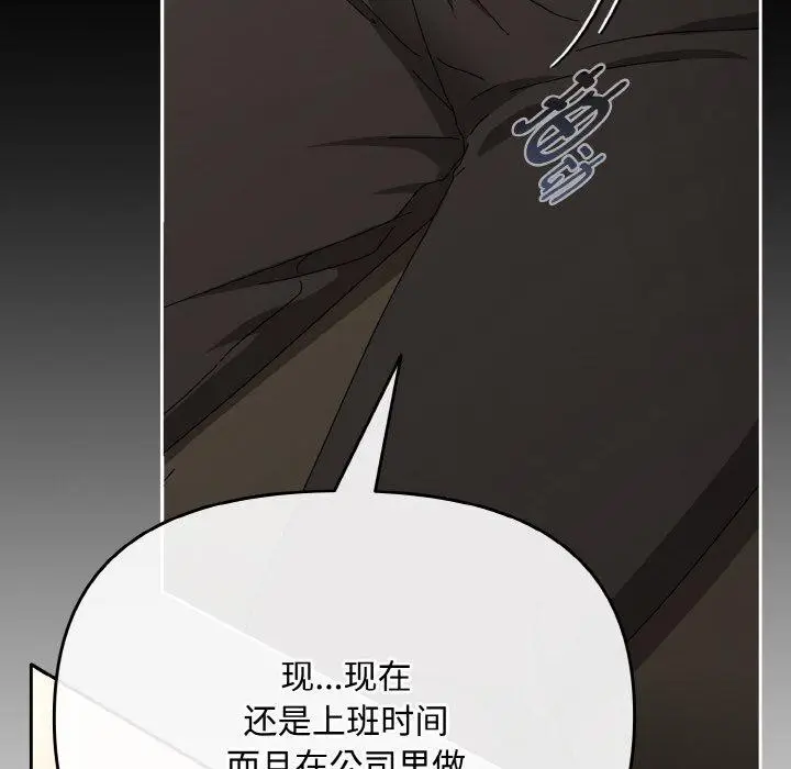 漫画《爱上你也好》第17话第164张图