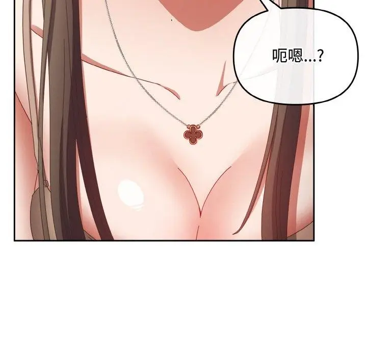 漫画《爱上你也好》第17话第166张图