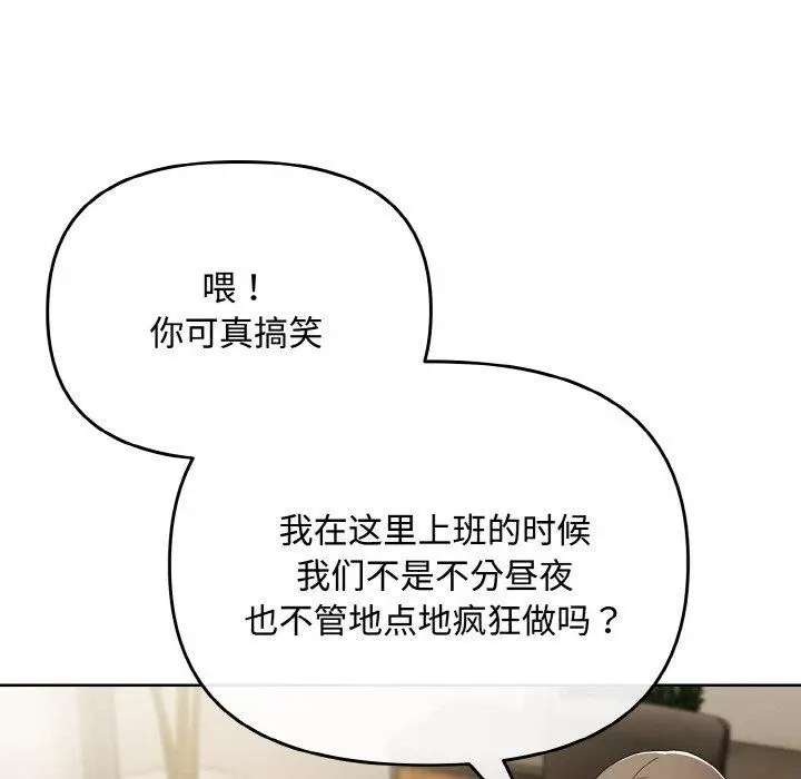 漫画《爱上你也好》第17话第167张图