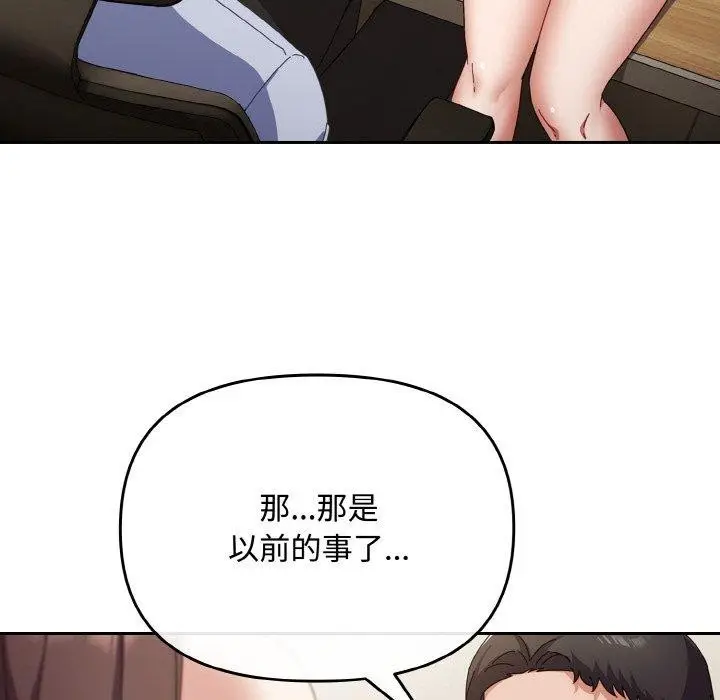 漫画《爱上你也好》第17话第169张图