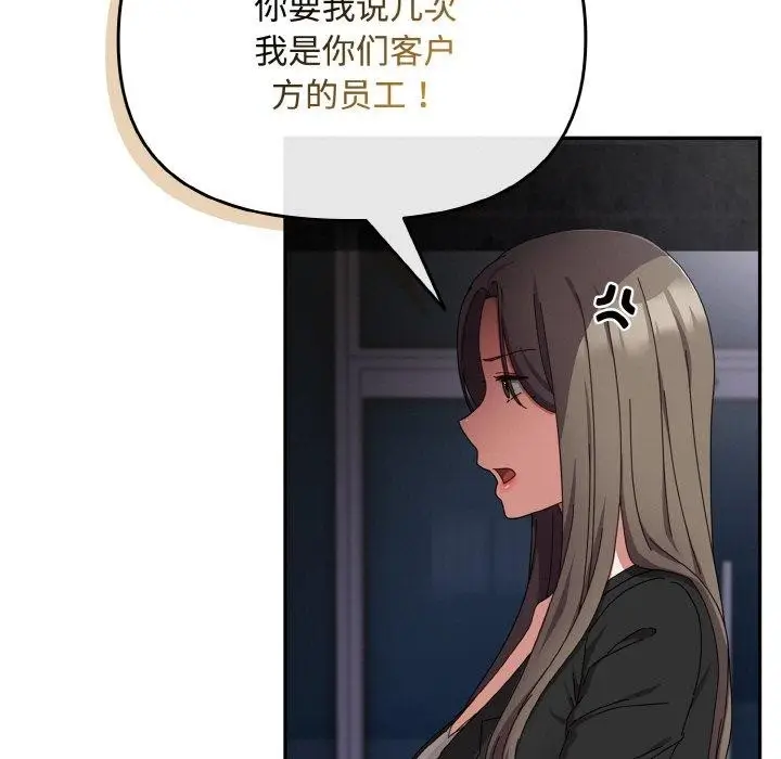 漫画《爱上你也好》第17话第17张图
