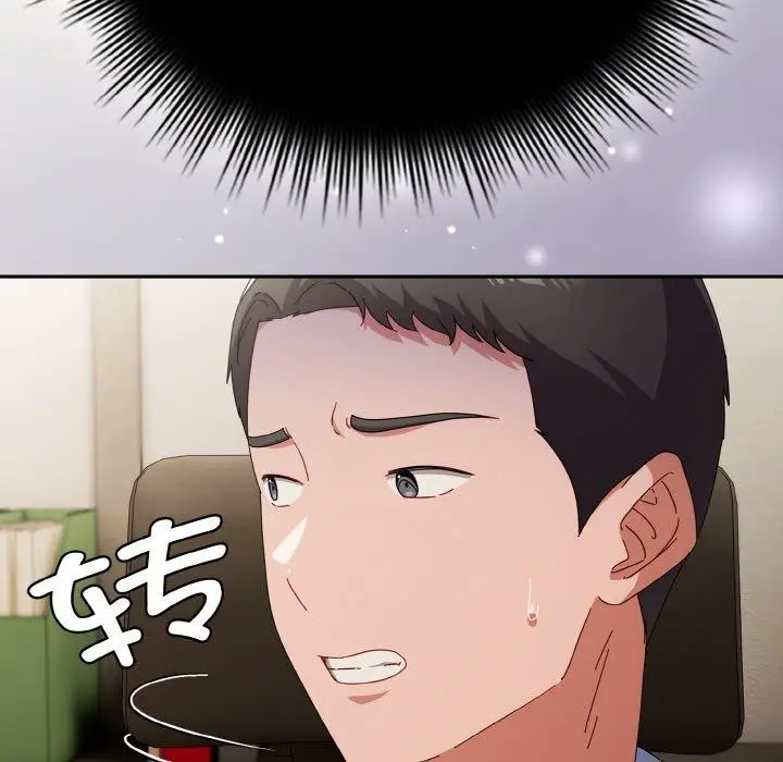 漫画《爱上你也好》第17话第173张图