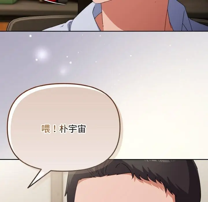 漫画《爱上你也好》第17话第174张图