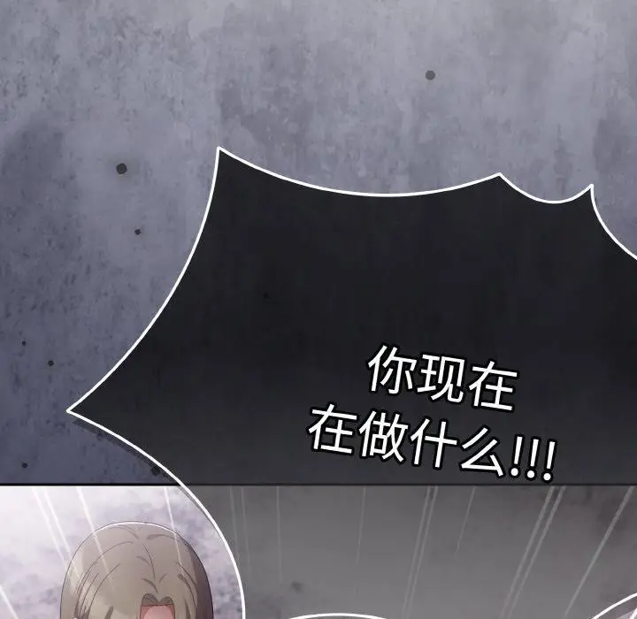 漫画《爱上你也好》第17话第27张图