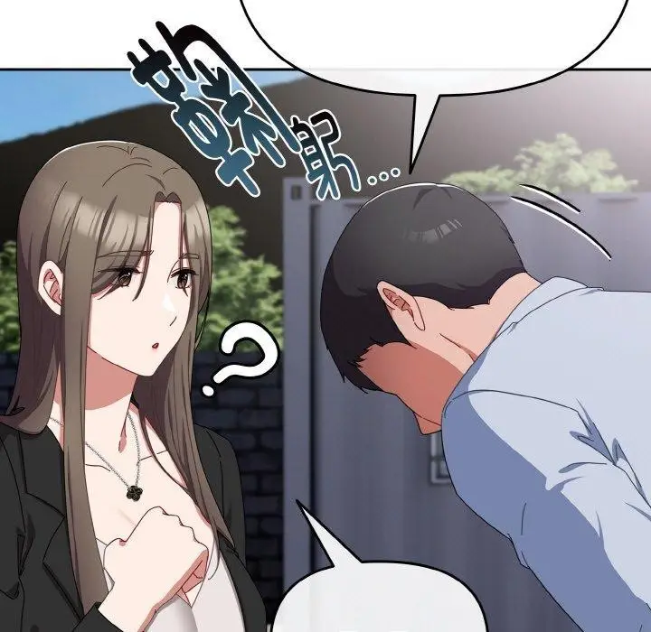 漫画《爱上你也好》第17话第37张图