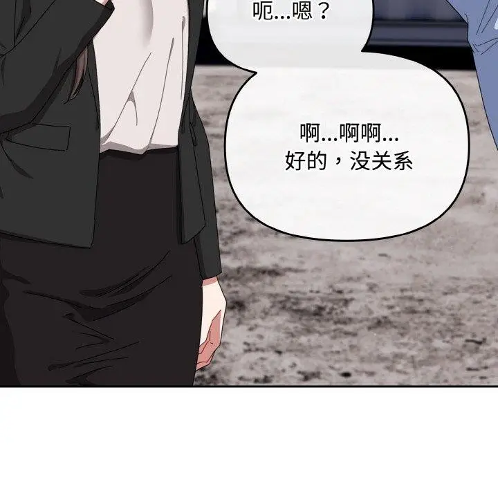 漫画《爱上你也好》第17话第38张图