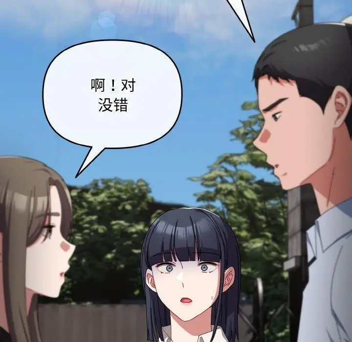 漫画《爱上你也好》第17话第40张图