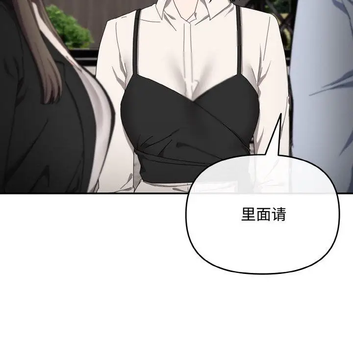 漫画《爱上你也好》第17话第41张图