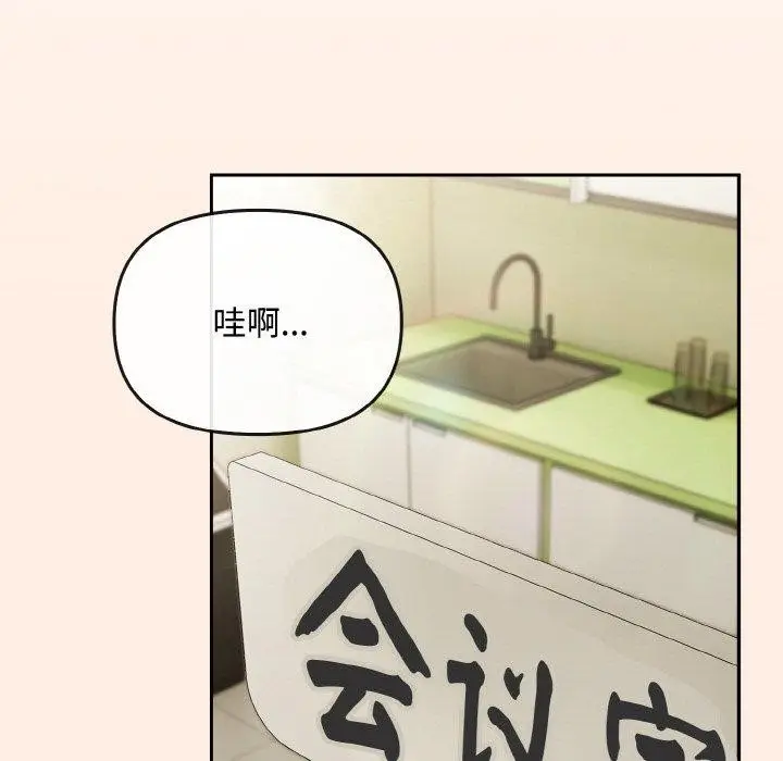漫画《爱上你也好》第17话第51张图