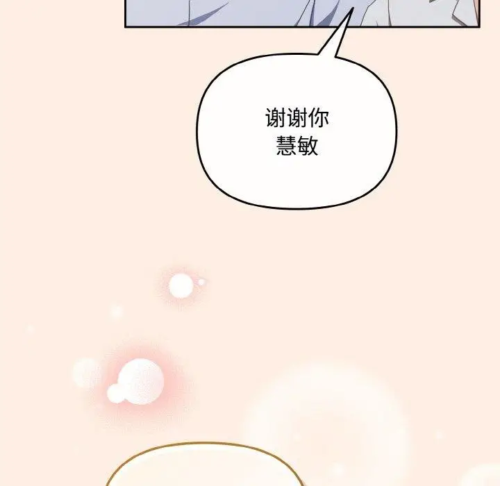 漫画《爱上你也好》第17话第55张图