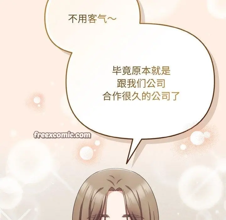 漫画《爱上你也好》第17话第56张图