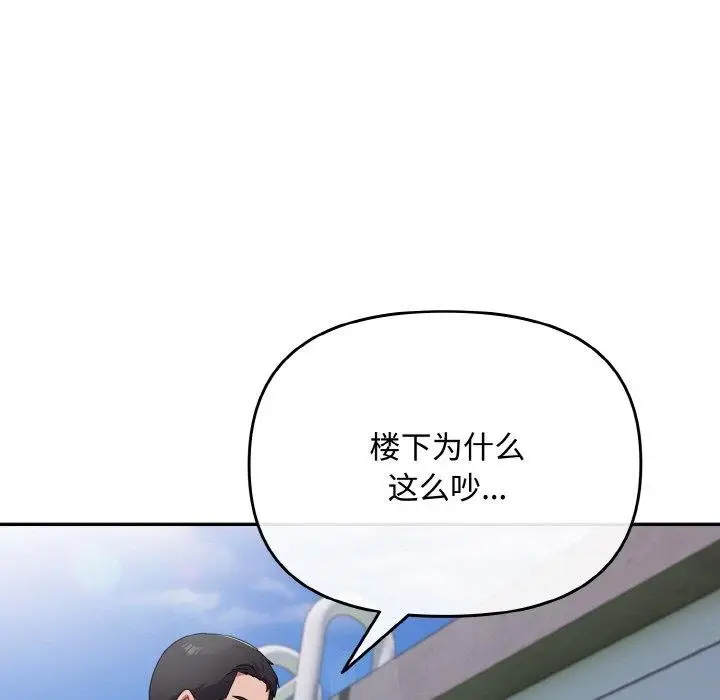 漫画《爱上你也好》第17话第6张图