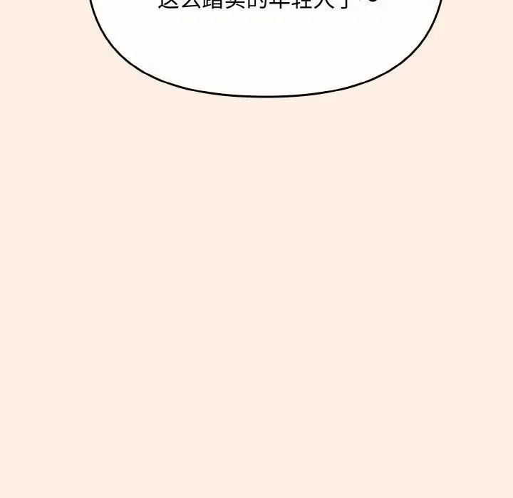 漫画《爱上你也好》第17话第64张图