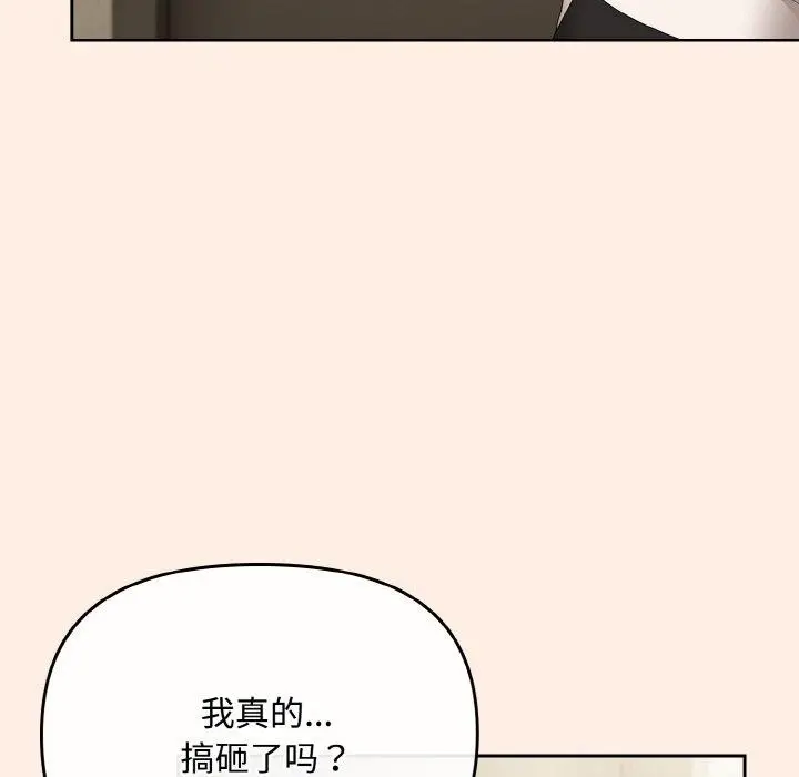 漫画《爱上你也好》第17话第69张图