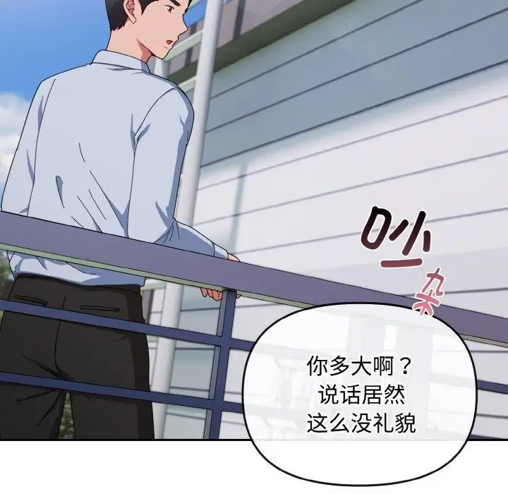 漫画《爱上你也好》第17话第7张图