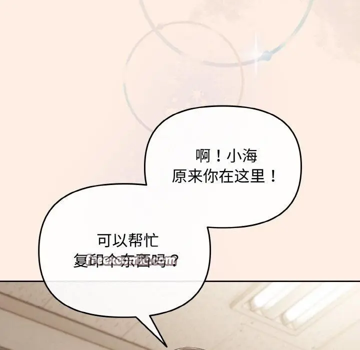 漫画《爱上你也好》第17话第84张图